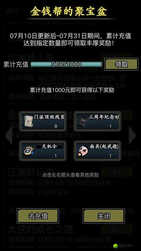 放置江湖武器防具全获取途径揭秘