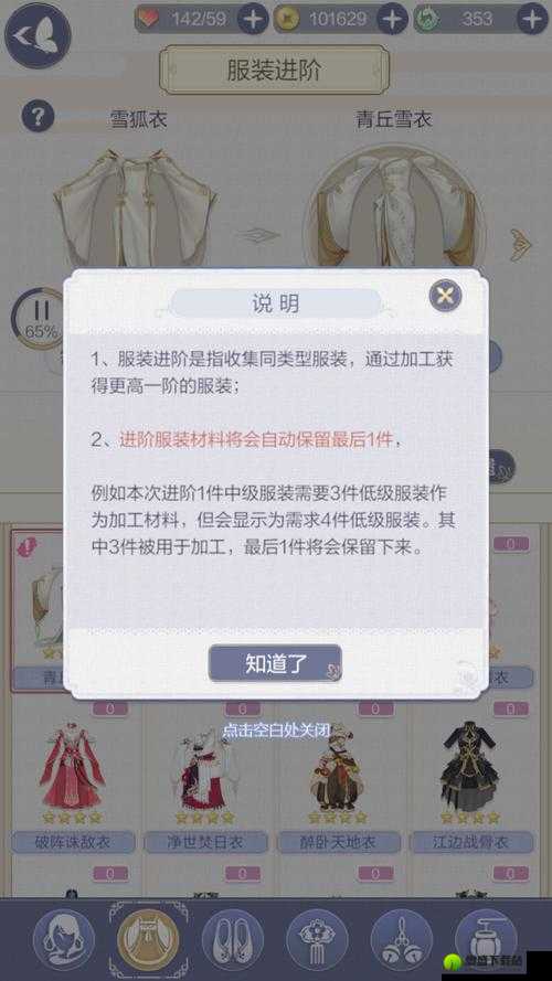 《云裳羽衣全攻略导航：解锁终极攻略大全》