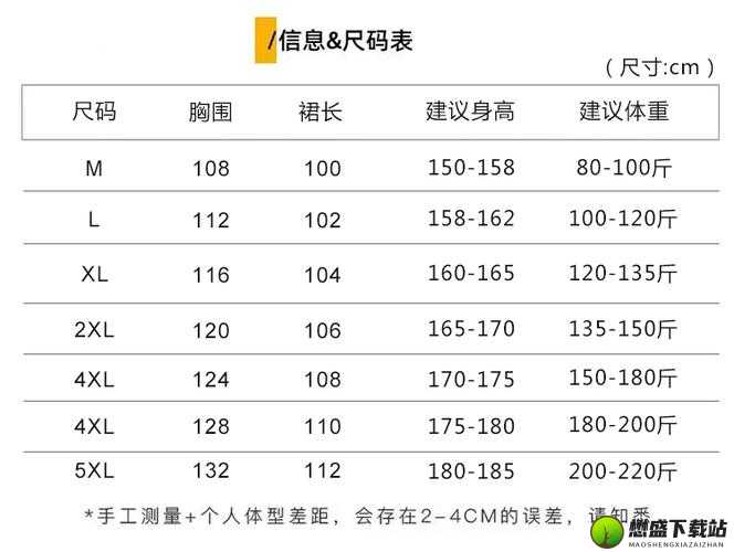 日本 ll 码=xl 码：服装尺码的国际差异