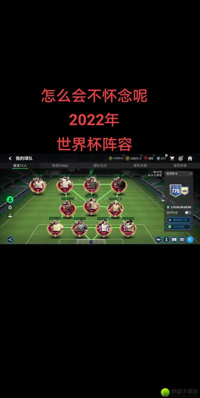 FIFA11 顺畅游戏全攻略 从新手到高手的必备指南与技巧分享