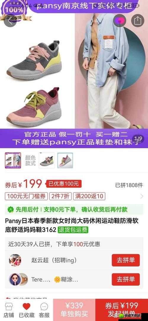 pansy 中老年妈妈鞋热销市场受青睐