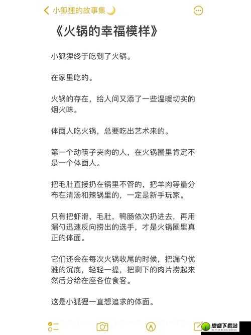 《小狐狸的冒险之旅第3关图文通关攻略》