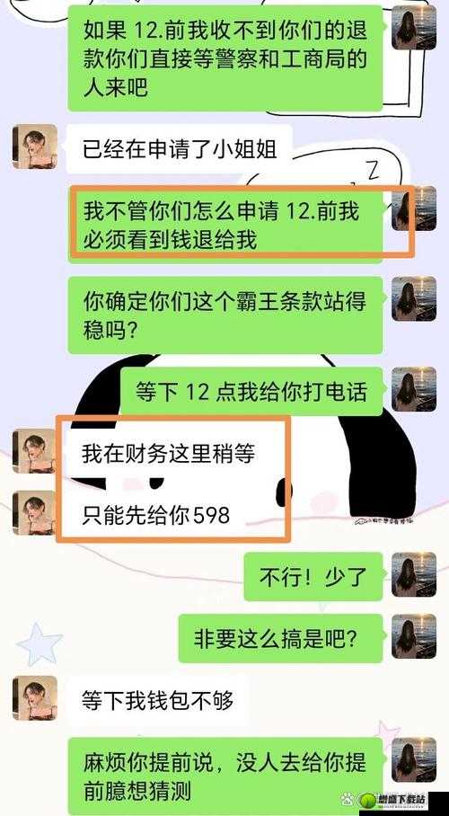 恐怖学校白人节taptap版退款指南：详细解析退款流程与技巧分享