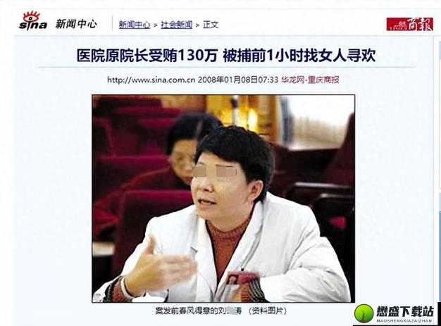 医院科主任轮睡医药代表：背后的惊人内幕