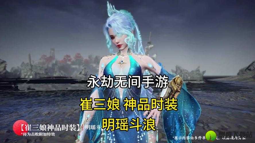 新剑侠情缘手游揭秘：明瑶天赋技能揭晓，探寻天赋之力