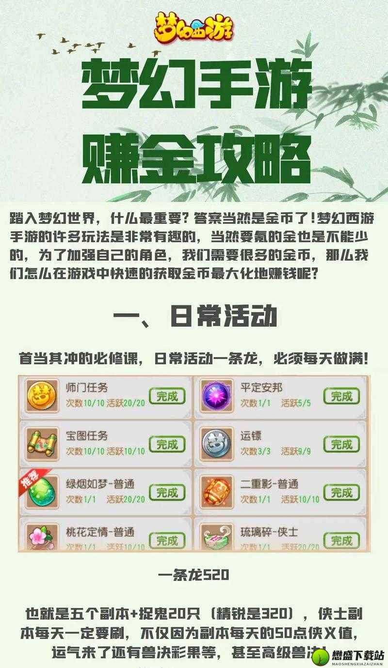 梦幻西游手游长乐糕点攻略