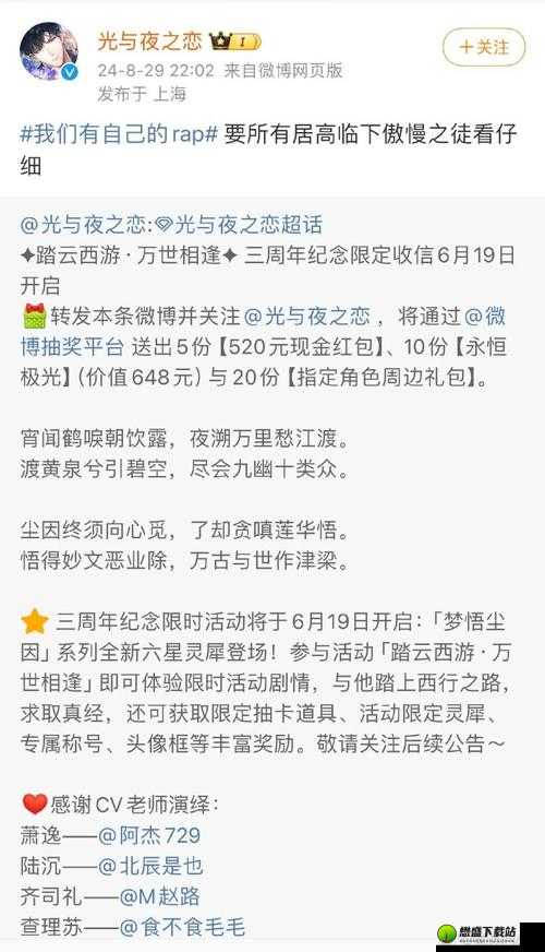 《恋与制作人经纪人厨艺达人攻略：获取羁绊卡方法与属性解析》