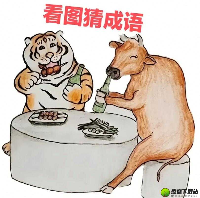 微信成语猜猜看侍郎第41-50关答案汇总