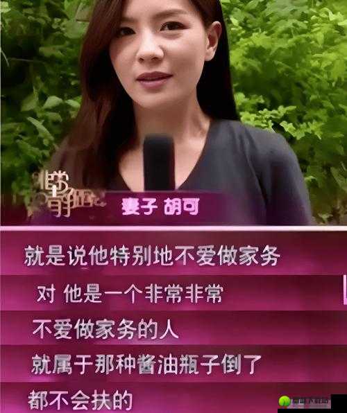 给老婆找小鲜肉：她会生气吗？