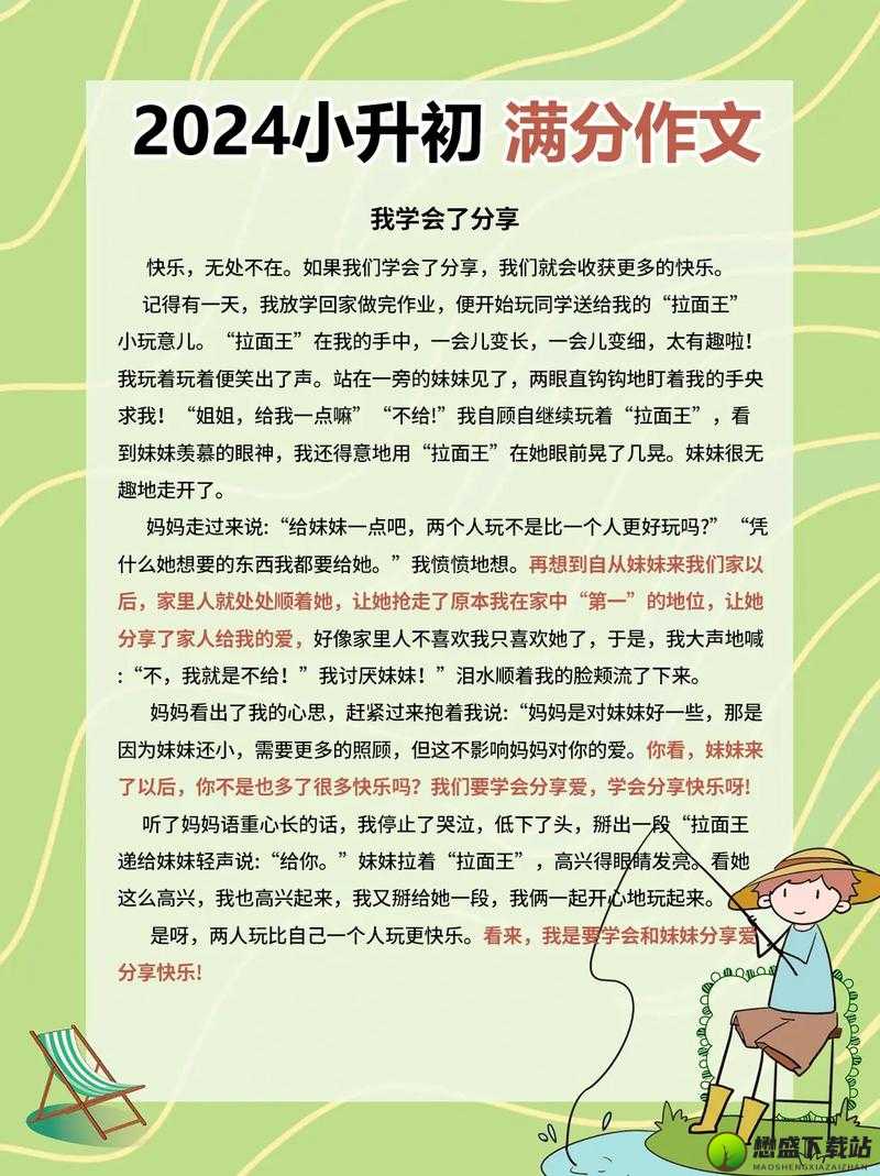 成语升官记第75关攻略详解：如何巧妙突破难关？第75关答案全解析