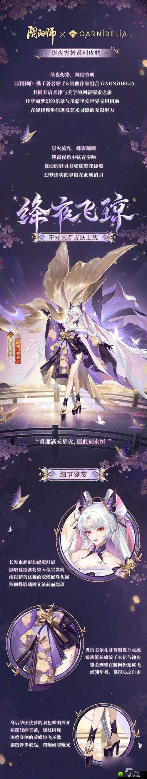 阴阳师主角皮肤第二期上线时间公布，备受期待何时登场