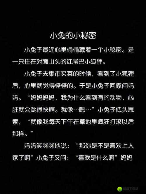 故事里的秘密：全剧情通关攻略一览