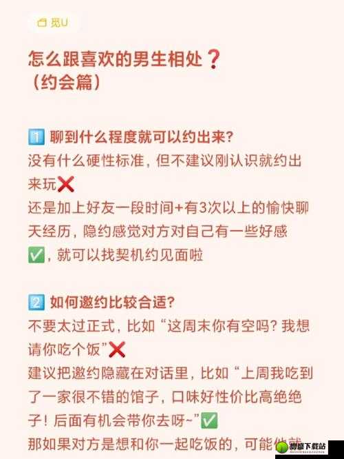 元气偶像季钟娅思约会好感度提升全攻略 从细节入手让你轻松赢得她的心