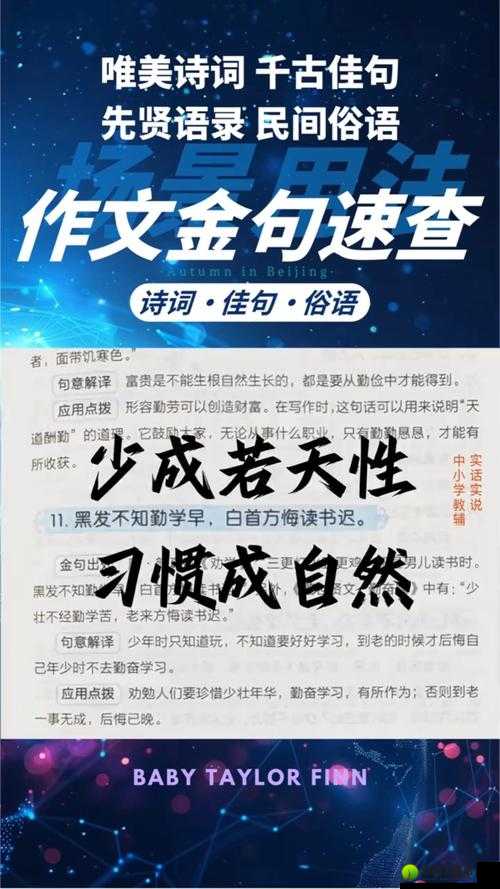 久久成熟德兴若自然矣：其内涵解析