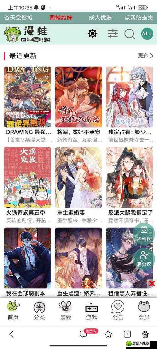 漫蛙漫画网页版使用方法：详细指南